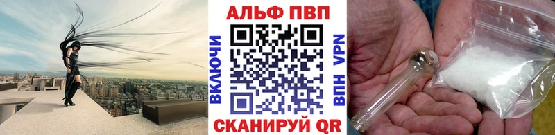 Alpha-PVP кристаллы  купить закладку  Кодинск 