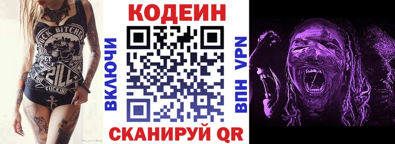 Кодеиновый сироп Lean напиток Lean (лин)  купить  цена  Кодинск 