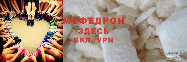 мефедрон VHQ Новодвинск