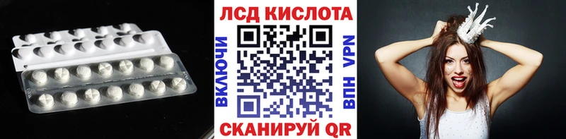 LSD-25 экстази кислота  купить закладку  ОМГ ОМГ ONION  Кодинск 