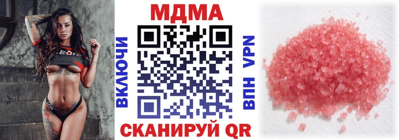 МДМА кристаллы  Кодинск 