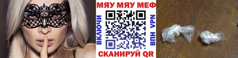 МЯУ-МЯУ 4 MMC  Кодинск 