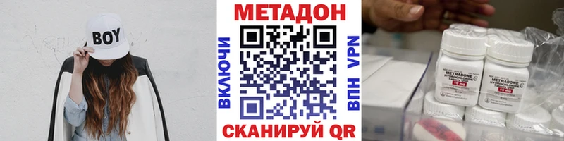 Метадон мёд  дарнет шоп  Кодинск 